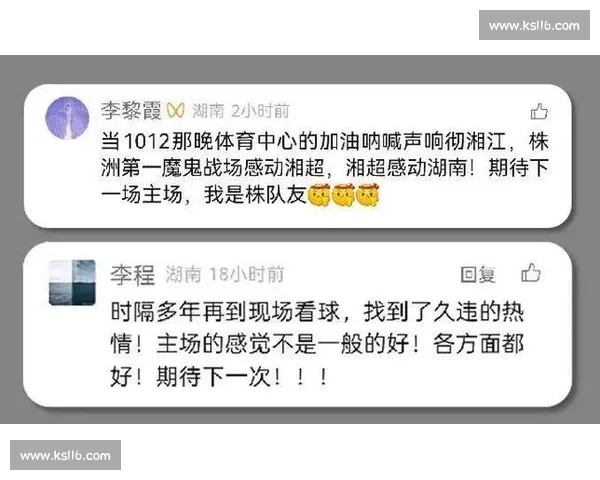 湘超株洲太宠粉！11 处免费饮水点暖透赛场