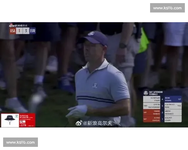 麦克罗伊 13 号洞神推：当宿命感掠过果岭